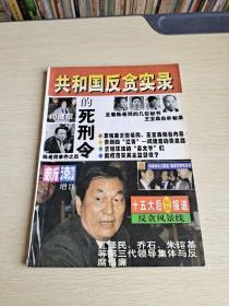 新潮  增刊