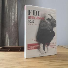 FBI犯罪心理画像实录   ——  留出过冬的粮食 开源蓄流