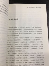 中国银行间市场交易商协会系列培训教材：中国企业债券融资后续管理案例