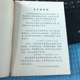 人民卫生出版社出版的针灸临床取穴图解本书只选择了194个，最应该掌握的穴位，这样既精炼又使用是一本好书。