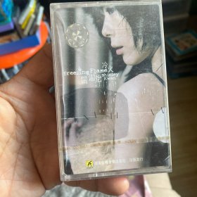 磁带 全新未拆封，品相如图，按图发货，关淑怡