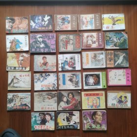 连环画28本合售。