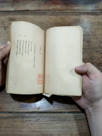 番石榴集，一厚册全，民国三十六年平装，新中学文库本，