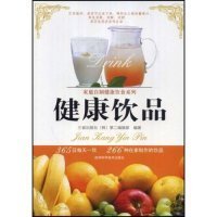 【正版新书】健康饮品