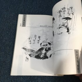 笔情墨趣:卖扇线墨俳句戏画 中国水墨漫画