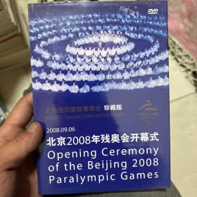 北京2008年残奥会开幕式 DVD