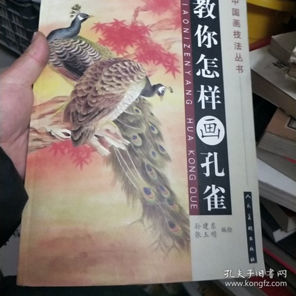 案头画范·杨乾亮画鸟