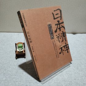 日本精神