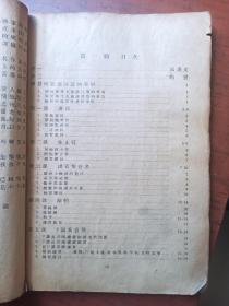 中等学校乐理唱歌合编 第一册 于右任题书名  1933年初版