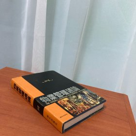 物業(yè)管理通論
