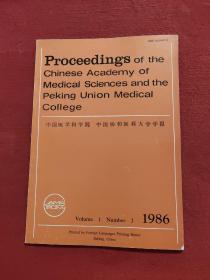 中国协和医科大学学报1986