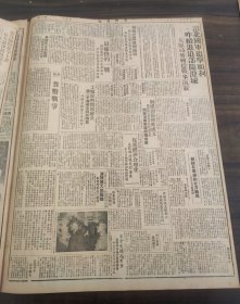 中央日报1948年10月16日渭北国军追击顺利昨续进迫郃阳澄城宋子文烟煤调节会昨成立孙越崎主委张子柱任副主委总统北巡后的北方战局沈怡儿童周刊力图挽救柏林危机中立国决继续调节美太平洋防御计划高级官员在日商定吉田昨就任日首相开始进行组阁工作监理委会人选事