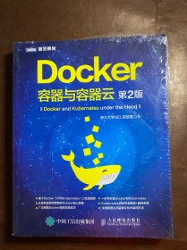 Docker 容器与容器云（第2版）