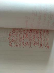毛泽东诗词信笺。全本49页，有封底封面，后半本有水渍，祥见图片。16开本。全本的很少，收藏的极品。