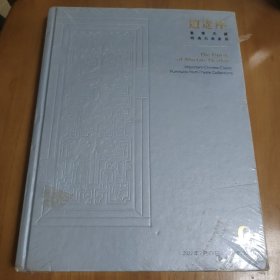 逍遥座 重要名藏明清古典家居 未拆封