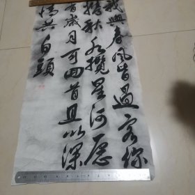 书法：我与春风皆过客，你携秋水揽星河。愿有岁月可回首，且以深情共白头。