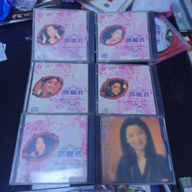 邓丽君岛国情歌直到永远12345CD 邓丽君精选专辑一CD合售120包邮快递不包偏远地区正常播放正常磨损