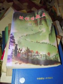 胜利的起点—中央红军长征首次改变行军路线的地方