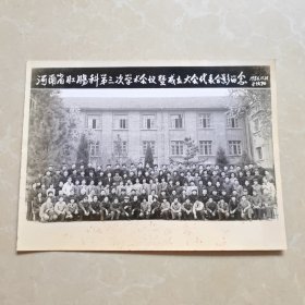 老照片：1986年（河南省肛肠科第三次学术会议暨成立大会代表合影留念）