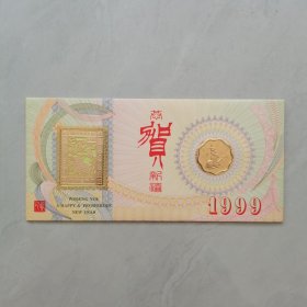 24K镀金1999兔年贺卡（全套两件）