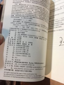 临床医师口袋书系列：脑卒中精要+急性冠状动脉综合征精要+高血压与高血脂异常精要（3本合售））