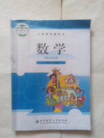 数学，一年级，下册（已用过，正书口上角弯曲，折角折印严重。很多页都有书写，画线）