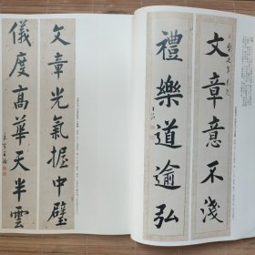 《书法》杂志-明末、清楹联书法选（相关67页），金农，郑燮，刘墉，邓石如，陈鸿寿，王文治，郑簠，沈荃，王澍，李鱓，梁同书，钱沣，邓石如，钱坫，伊秉绶等楹联作品，从楹联艺术看清代书法（刘一闻），金农等画像，从《人帖》看铁保“以人传书”的书学观，王宠临曹娥碑选，赵之谦行书阁映林疑八言联，论屋漏痕的意形美，来楚生印学观念探究，于明诠陶瓷印选，从秦封泥研究中体验创新价值，瓦当艺术欣赏，战国陶文鉴赏