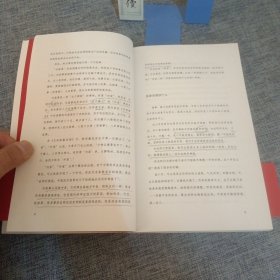 身边的武林：内家拳修炼体悟笔记