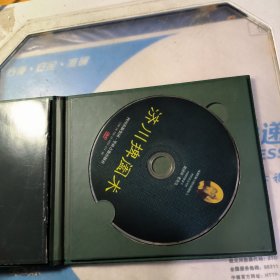 黄济川济川捭阖术DVD【 正版精装实拍 】
