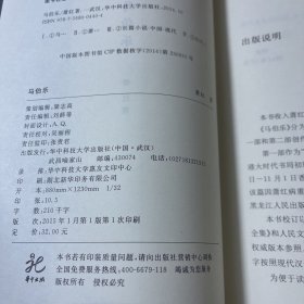 马伯乐萧红 著华中科技大学出版社