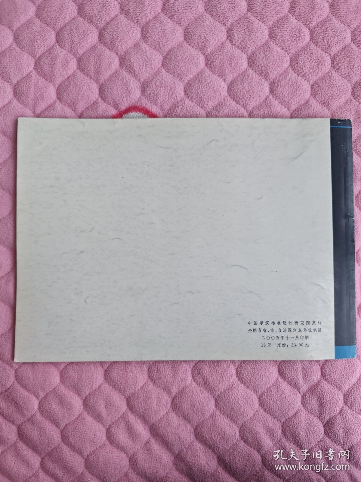 05SG522钢与混凝土组合楼（屋）盖结构构造