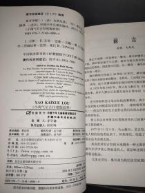 小淘气尼古拉绝版故事 1：要开学喽