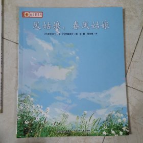 北斗童书·向日葵系列：大榉树