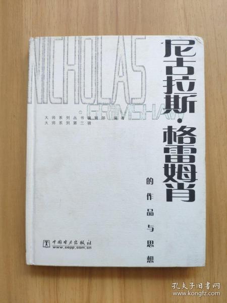 尼古拉斯·格雷姆肖的作品与思想