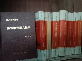 语言学与语文教学