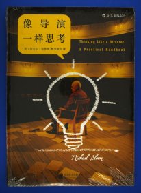 像导演一样思考：a practical handbook