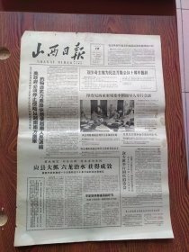 山西日报1965年4月18日，应县大抓六龙治水