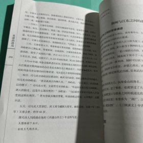 国史002·英雄的棋局:三国军事地理大势