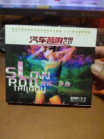 漫摇三步曲 经典唱片3CD
