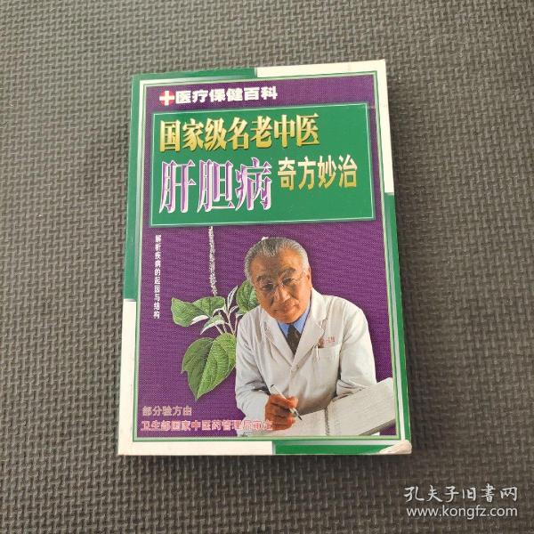 医疗保健百科.高血压病