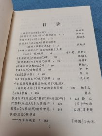 六祖坛经研究：中国禅学研究系列丛书(第1-5册)