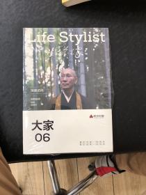 时代中国大家06