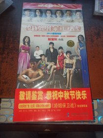 婚姻保卫战（佟大为马伊琍，12碟DVD，全新未开封）