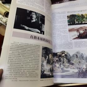 汤有写意山水画艺术