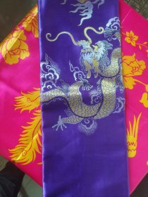 杭州丝绸 龙纹绣花（紫布料）（以实际尺寸为准）