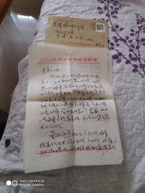      彭子尧，男，1943年8月出生，江西省安福县人，祖籍樟树市。现为中国书画家协会理事，中国庐山毛体书法艺术研究院名誉院长，一级书法师，江西省老年书法协会会员，吉安市老年书画协会理事等，信札一通3页