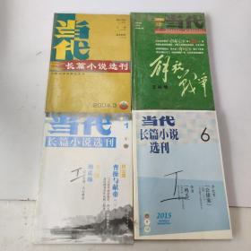 当代 期刊杂志 1980-2020年 共 95本合售平装与精装合订都有 更多详情请移步详细描述
1980:1
1981:1~6
1982:1~4
1983:4.6
1984:1.5
1985:1~5
1986:1.4.6
1987:4
1988:1
1989:1.3
1990:6
1991:4
1992:5
1993:4.5
1994:4.5
19951.3
1998:5