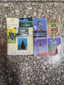 1986年——1999年各式台历合计74本，目录见后详细描述。