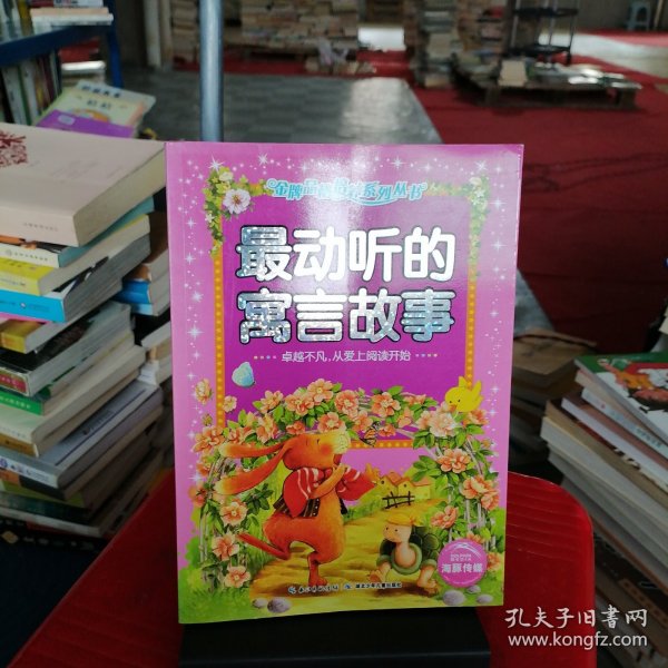 金牌品格培养系列丛书：小学生必读古诗一百首