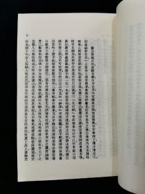 中国历史研究资料丛书《明武宗外纪》【本书根据神州国光社1951年版复印。内含艮岳记、天水冰山录、钤山堂书画记、留青日札、民抄董宦事实、董心葵事记、殛珅志略、查抄和珅家产清单。本书原名中国内乱外祸历史丛书，后改为历史研究资料丛书。值得一提的是，《天水冰山录》记录明朝大贪官严嵩在被抄家后，曾将其家产列清册，光是登录财的字数竟多达六万多字，据说无人能全部看完。